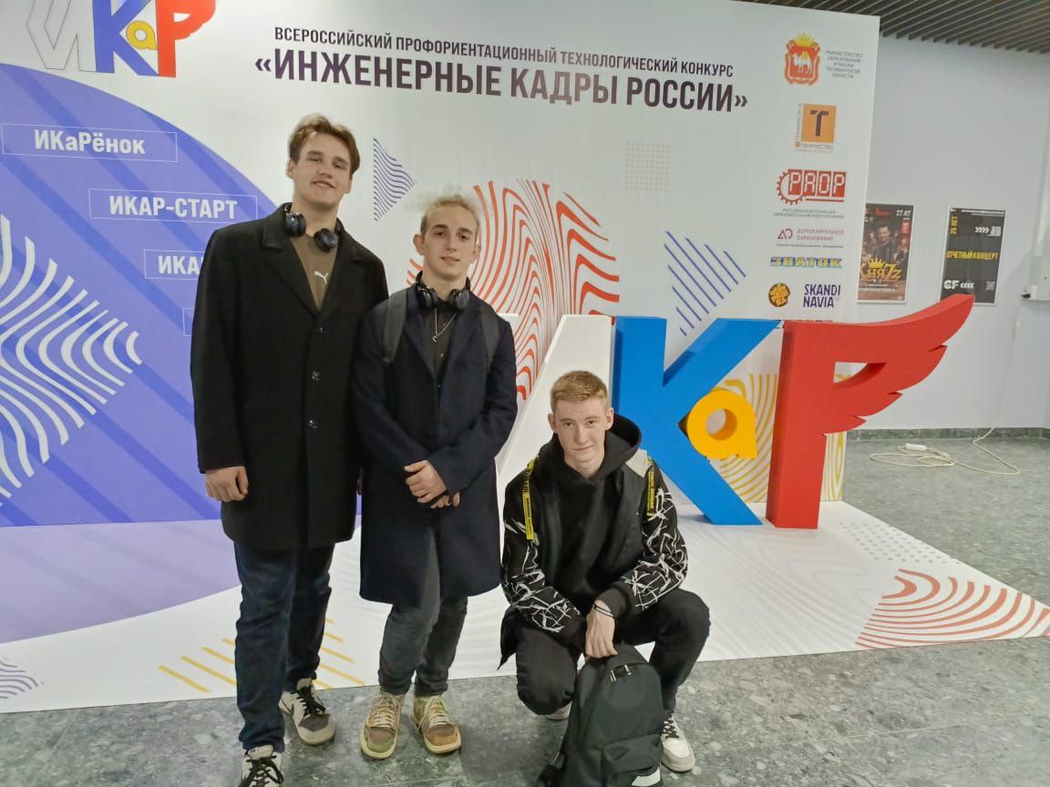 Две команды из Алтайского края стали участниками финала Всероссийского конкурса «Инженерные кадры России»