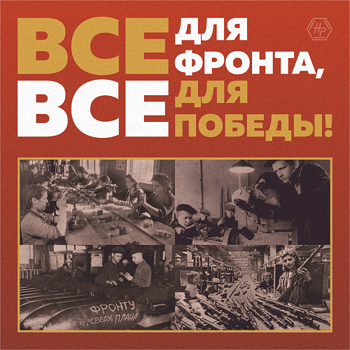 В Алтайском крае стартовал творческий конкурс «Всё для фронта, всё для Победы!»